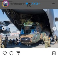 在日米軍司令部のインスタグラム＠usforcesjapanより