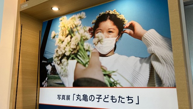 外国ルーツの子どもたちが撮影した写真を展示　日常を生き生きと　香川・丸亀市