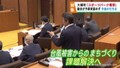 議員から厳しい声