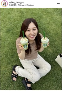 本行慶子アナのインスタグラム＠keiko_hongyoより