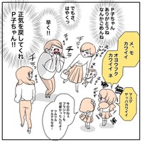 【漫画】『次女のお友達の話』10（ごぼふくさん提供）