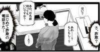 ついに私のもとにも詐欺電話が…（幸せまつ子さん提供）