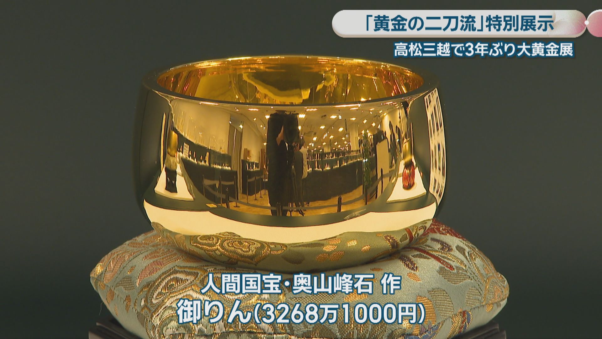黄金の二刀流」大谷翔平選手の等身大黄金像2体(参考1億円)も展示！高松 