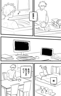 【漫画】『オレって天才だから』16　©️2026にしのり