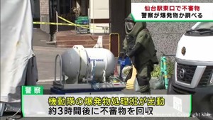 仙台駅東口交番で爆発物騒ぎ　清掃員が発見