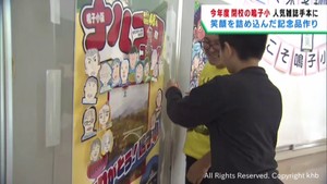 人気コミック雑誌の表紙がお手本　児童が閉校記念品のクリアファイルを製作