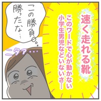 【漫画】『ぷにまあむの日常』6（ぷにまあむさん提供）