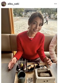 相武紗季のインスタグラム＠aibu_sakiより