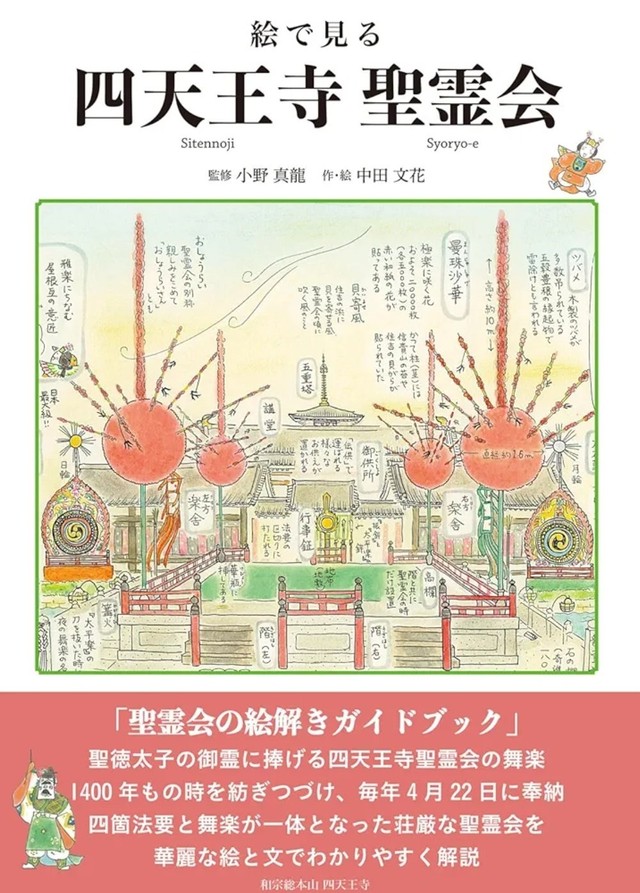 （中田文花さん提供）