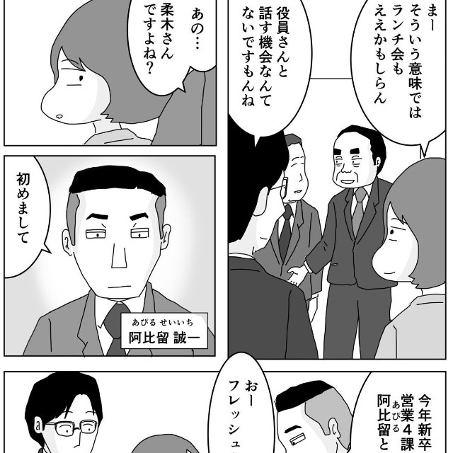 【漫画】『出世する人としない人の差とは…！？』4（まるいがんもさん提供）