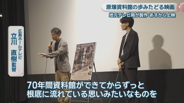 広島ホームテレビ／立川直樹 監督