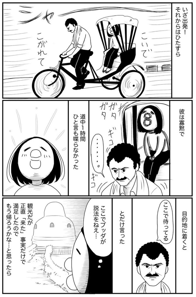 【漫画】『インドで最も美しかったものの話』5（武村沙紀さん提供）
