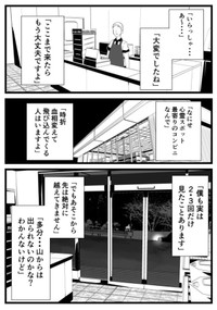 【漫画】『山にいるモノ』17（青墨巴さん提供）