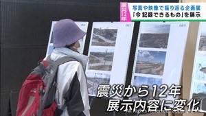 震災から１２年の歩みを写真や映像で振り返る企画展　せんだいメディアテーク