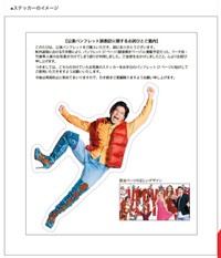 ミュージカル『キンキーブーツ』パンフレット ミュージカルのパンフレットに誤り→訂正に好感度が爆上がり「笑って