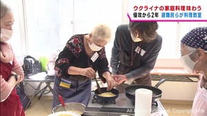 ウクライナ侵攻から間もなく２年　宮城・石巻市の避難民らが家庭料理教える