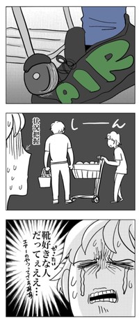 【漫画】『ほんとうにあったレジの話』8（マメ美さん提供）