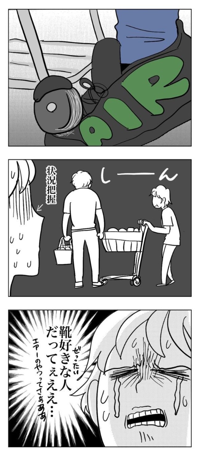 【漫画】『ほんとうにあったレジの話』8（マメ美さん提供）