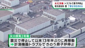 女川原発２号機の原子炉停止　自治体や国が丁寧な対応求める