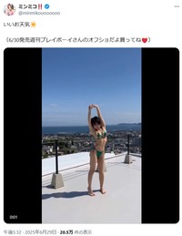 ミンミコのX(旧ツイッター)＠minmikooooooooより