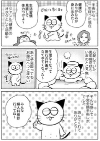 【漫画】『子宮全摘手術レポ』37（春日サブスカさん提供）
