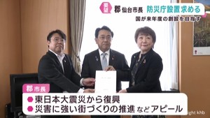 防災庁を仙台市に　郡市長が要望書を提出　石破総理肝入りの政策