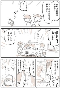 【漫画】『2876日後に洗脳が解ける社畜』11（ぬこー様ちゃんさん提供）