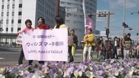 香川初開催のウィメンズマーチ　高松市　3月8日