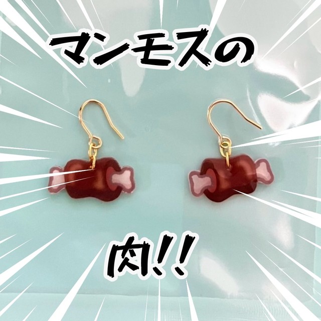 グッズチョイスのセンスあふれる間接さん。こちらは氷河期展で購入したピアス