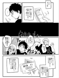 【漫画】『推しのいる暮らし』6（桐炭保ゆとりさん提供）