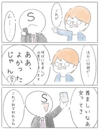 【漫画】『新卒で上場企業に就職できたのに⚪︎にかけた話』22（とうゆさん提供）