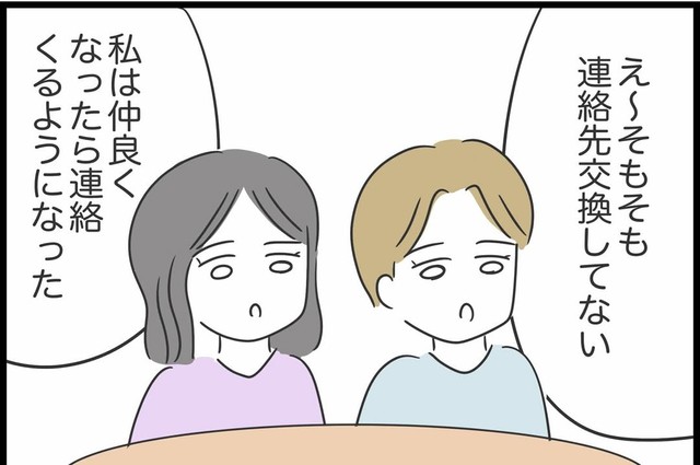 【漫画】『勘違いおじさんに困っています』103（人間まおさん提供）