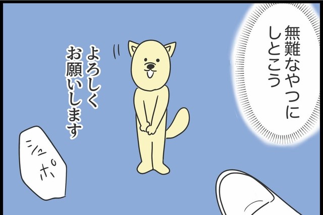 【漫画】『勘違いおじさんに困っています』76（人間まおさん提供）