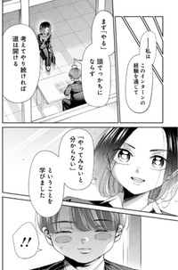 【漫画】『人生の道に迷う就活生』14（吉谷光平さん提供）