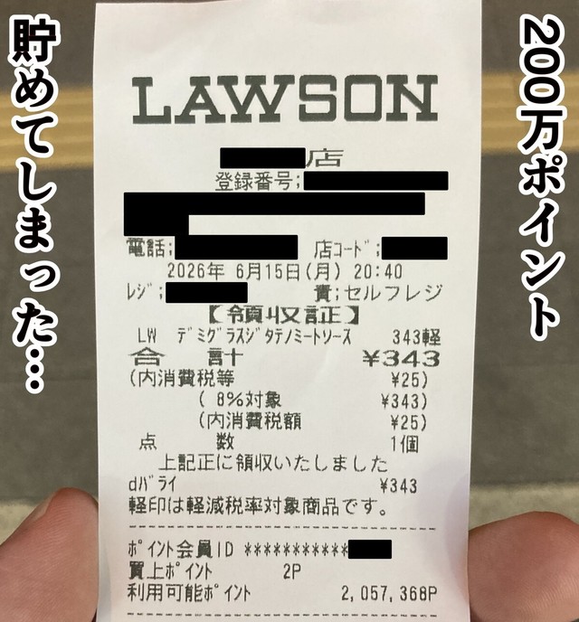 50万から200万まで激増（さーかさん提供）