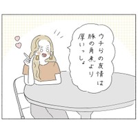 【漫画】『ギャルマインド～友達との付き合い方編～』12（ウクさん提供）