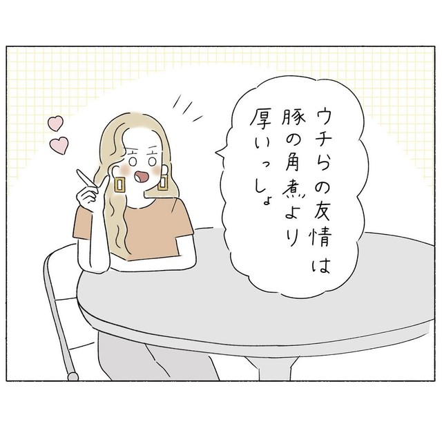 【漫画】『ギャルマインド～友達との付き合い方編～』12（ウクさん提供）