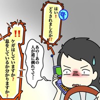 【漫画】『事件？事故？実録』6（あやこさん提供）