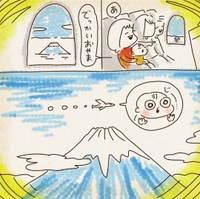 【漫画】『飛行機のおとなりさん』12　（ちゃずさん提供）