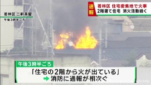 住宅で火事　けが人の情報は無し　仙台・若林区