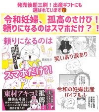【漫画】『産後、運ばれてきた息子の顔が…あれ…？？』16（真船佳奈さん提供）