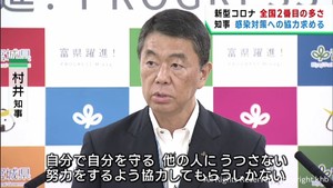宮城県でコロナ感染者が急増　全国２番目の多さ　マスクや換気　基本的な対策を