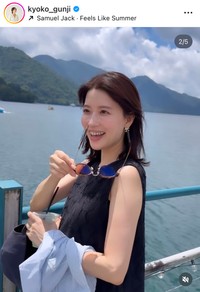 郡司恭子アナのインスタグラム（＠kyoko_gunji）より