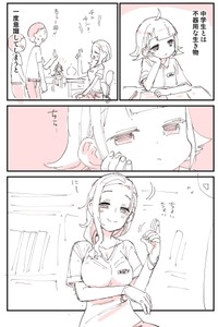 【漫画】『中学生には刺激が強すぎた外国語指導助手』13（ぬこー様ちゃんさん提供）