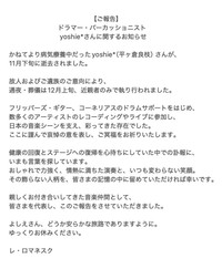 ボーカルユニット「レ・ロマネスク」のX公式アカウントから