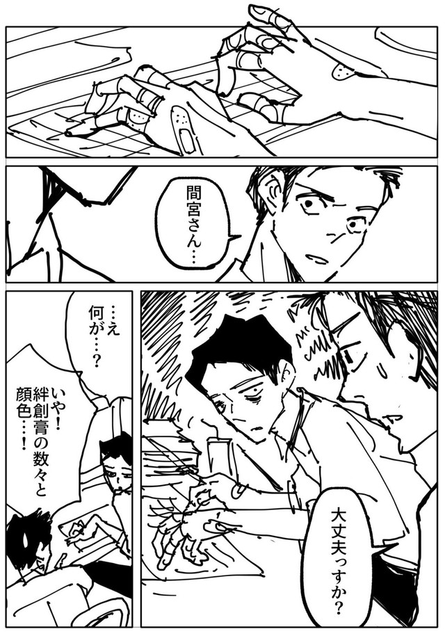 【漫画】『包丁すら持てない不器用な男が娘のために弁当を作る話』9（みこまるさん提供）