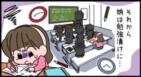 勉強漬けの日々