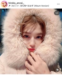 25年12月29日の安西ひろこインスタグラム＠hiroko_anzai_より
