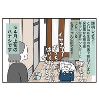 【漫画】『台風一過』2（あやっとそんさん提供）