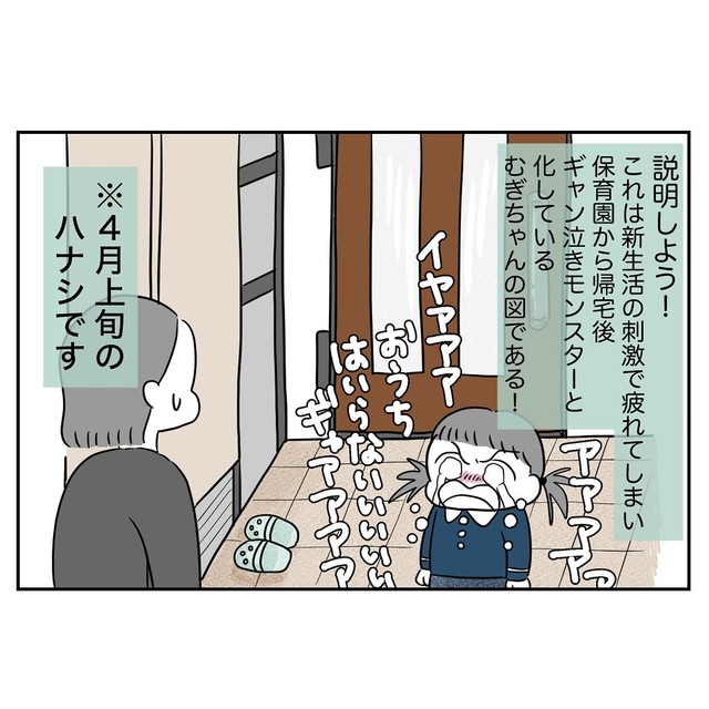 【漫画】『台風一過』2（あやっとそんさん提供）